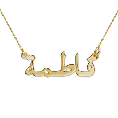 Personalized 18ct Solid Gold Arabic Name Necklace- The Name Jewellery™ Personalized 18ct Solid Gold Arabic Name Necklace- The Name Jewellery™